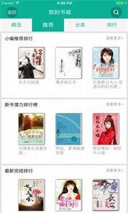 爱爱小说完整版 爱爱小说完整版