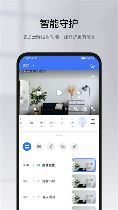 有看头农村视频监控apk