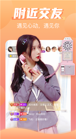 心 动app 心 动app