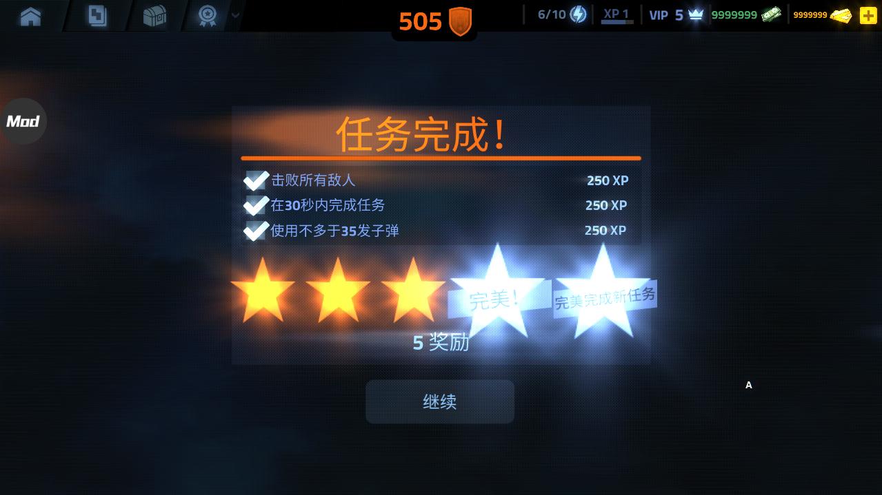 火力掩护虫虫助手安装器