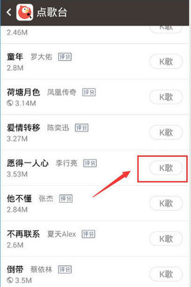 秘阁全民K歌刷试听