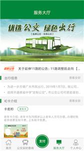 亳州公交 亳州公交