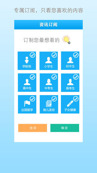 家长小助手 家长小助手