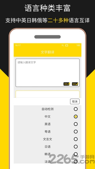 多语言拍照翻译 多语言拍照翻译