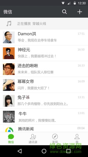 微信6.7.3正式版 微信6.7.3正式版