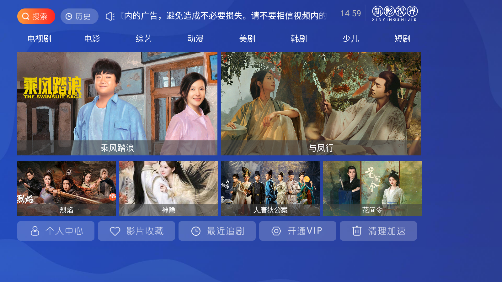 新影视界 新影视界