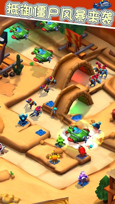 抵御僵尸风暴来袭 抵御僵尸风暴来袭