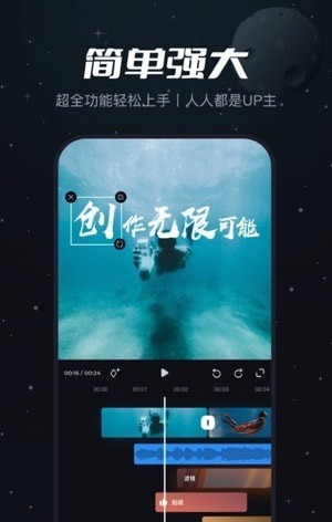 viddup必剪国际版