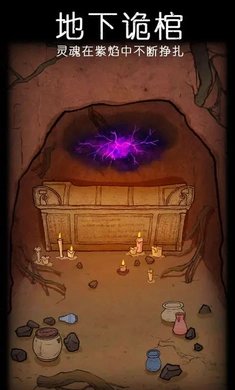 非常调查局：魂器