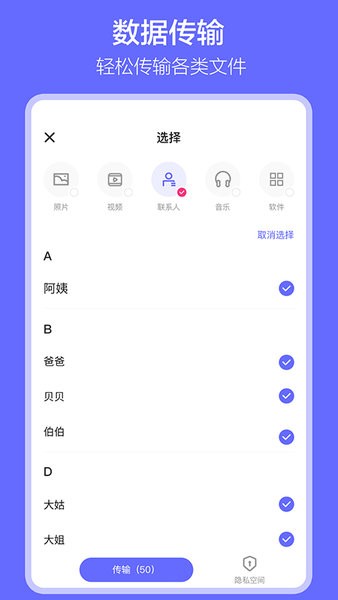 手机软件搬家app 手机软件搬家app
