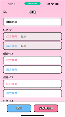 dofm情侣飞行棋手机免费版