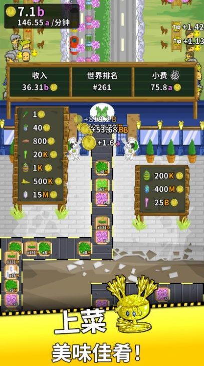 Leek Factory Tycoon