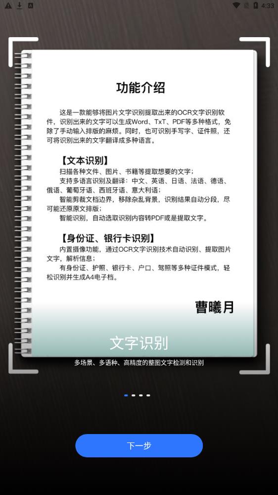 斑马扫描 斑马扫描