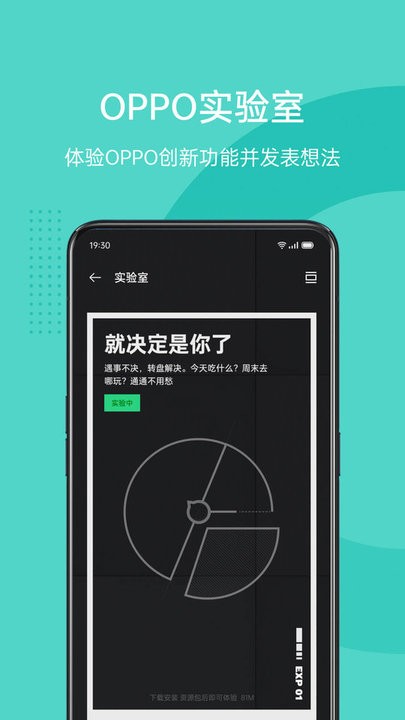 OPPO 社区