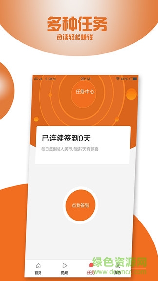 银赚头条