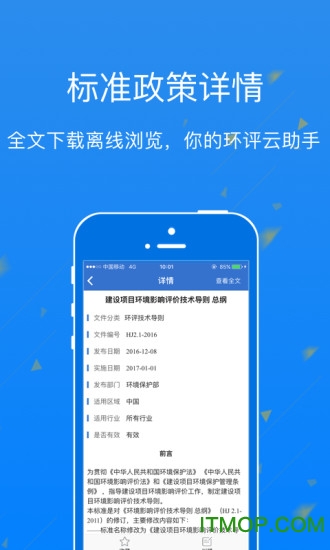 环评云助手