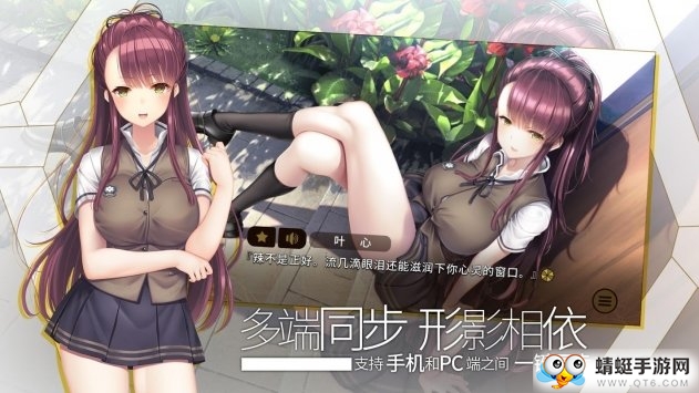三色绘恋S Mobile Link