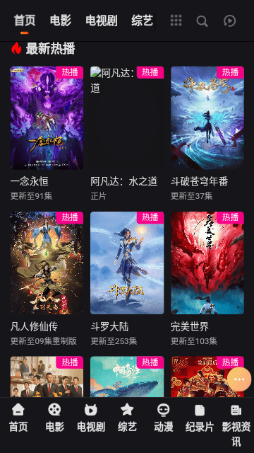 霹雳影视 霹雳影视