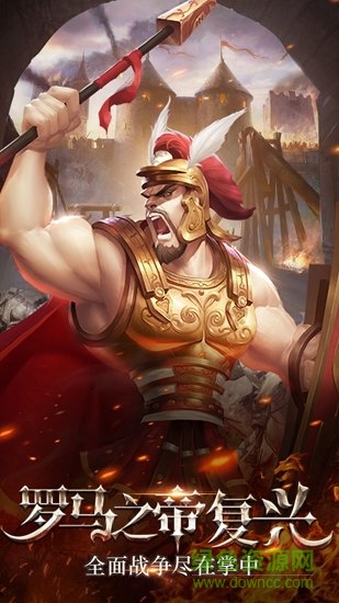 帝国霸权 帝国霸权