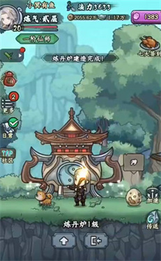 修仙奇谭 修仙奇谭