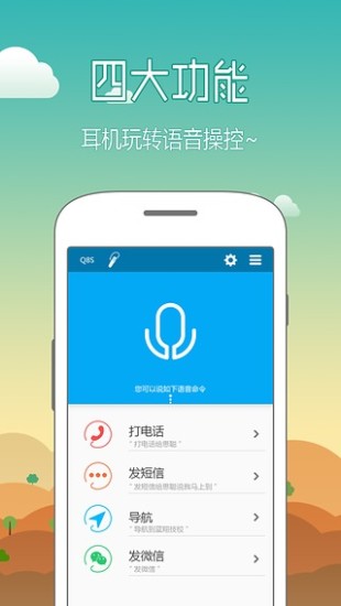 耳机精灵 耳机精灵