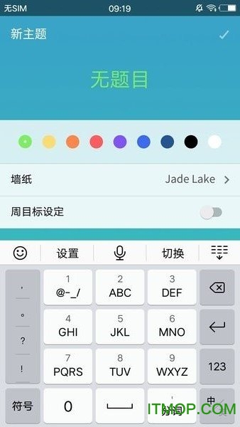 集中计时器(FocusTimer Pro)