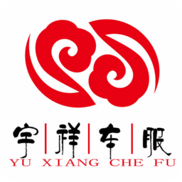 宇祥车服