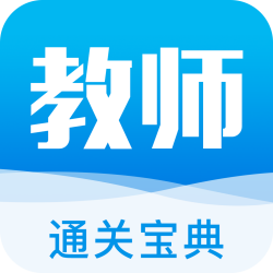 通关宝典