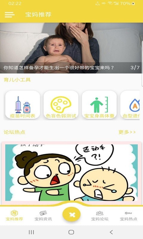 宝妈帮帮忙 宝妈帮帮忙