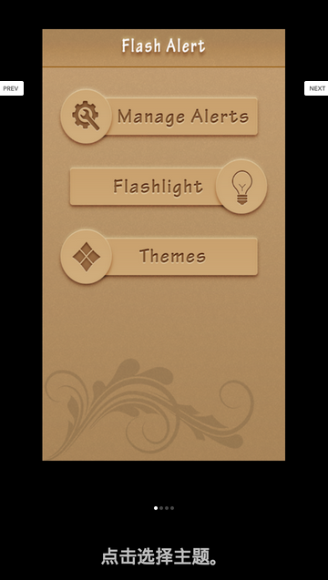 个性来电闪光灯app