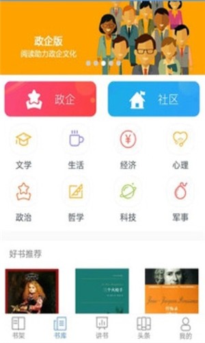全民爱阅读领红包 全民爱阅读领红包
