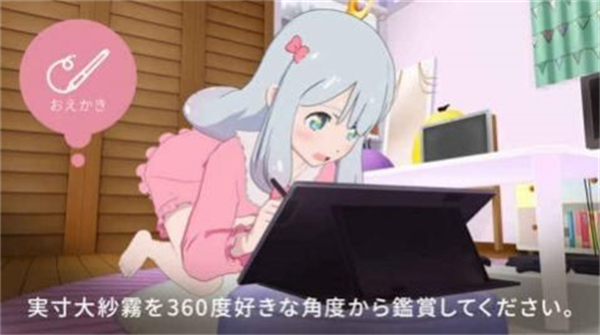 纱雾的生活汉化中文版第1张图
