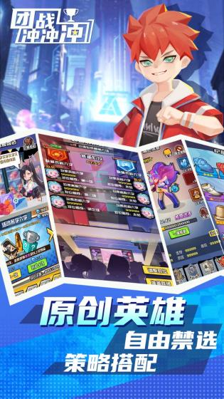 团战冲冲冲 团战冲冲冲