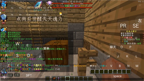 我的世界斗罗大陆手机版安装器