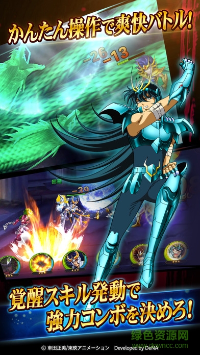 聖鬪士星矢：銀河之魂