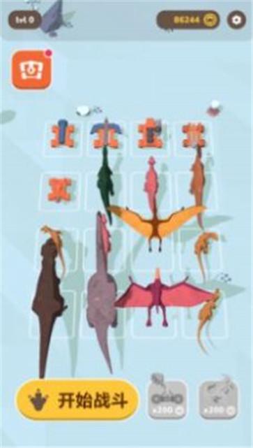 融合恐龙战争 融合恐龙战争