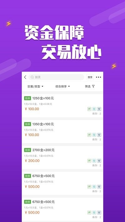 dd373游戏交易平台 dd373游戏交易平台