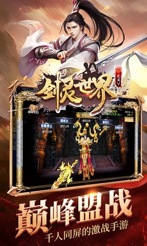 剑灵世界红包版