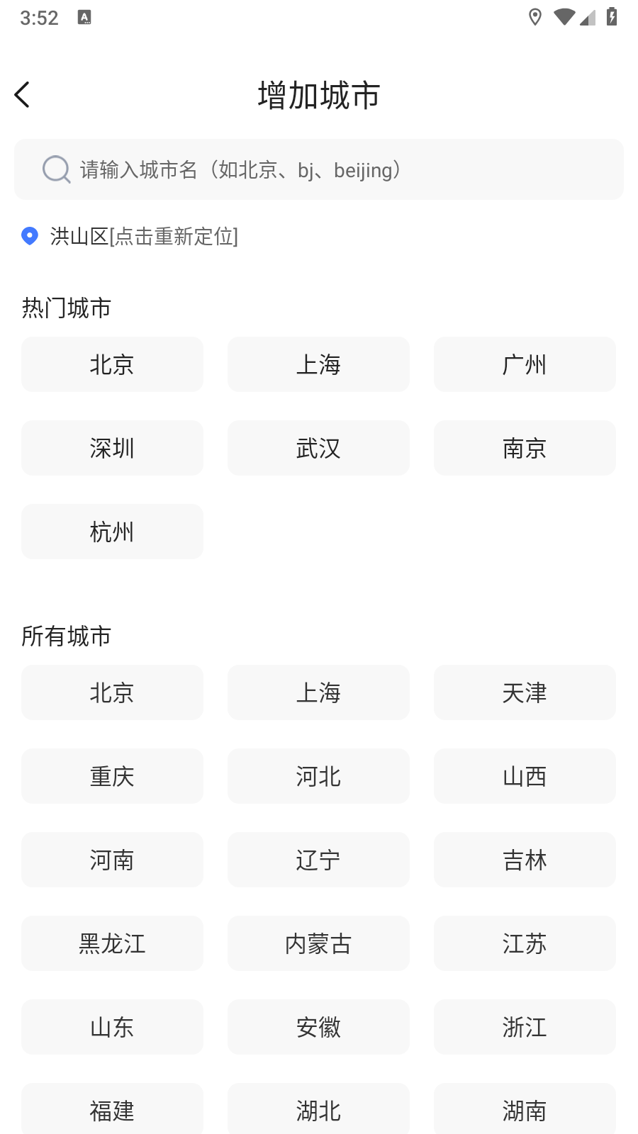 天气预报准ys 天气预报准ys