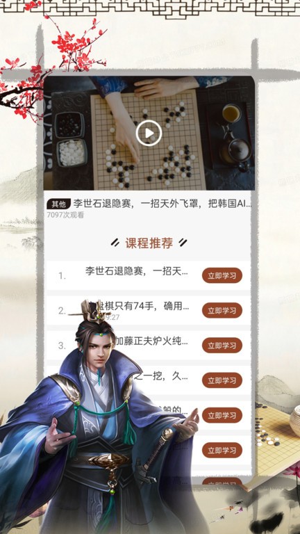 奕客围棋