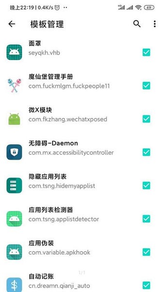 隐藏应用列表检测器app(Applist Detector) 隐藏应用列表检测器app(Applist Detector)