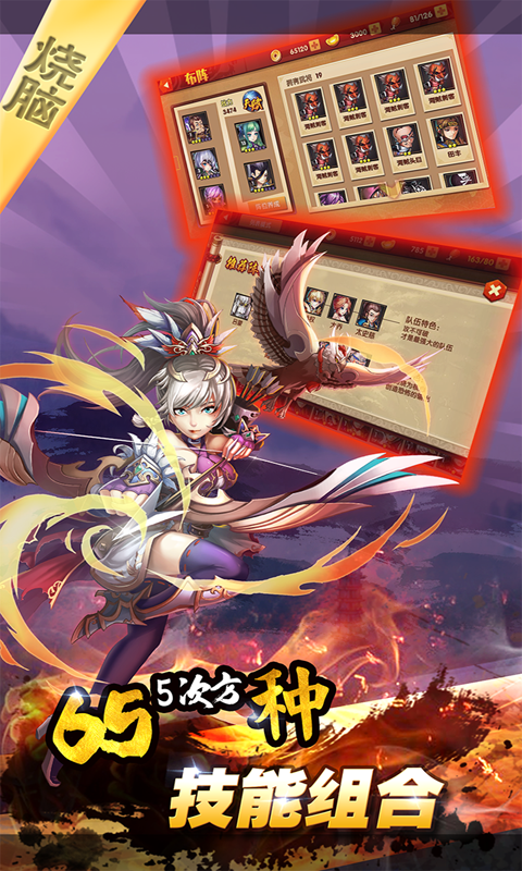 三 国 的 后 裔 满V满 元 宝 版