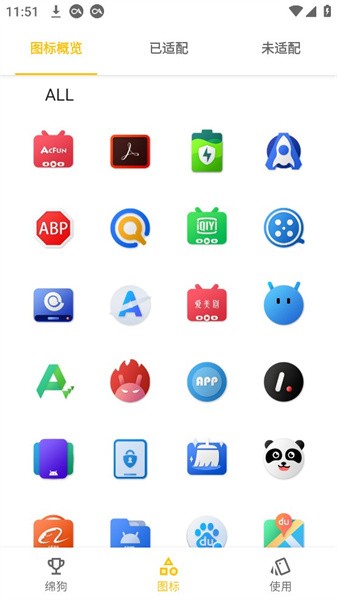 轻质流光图标 轻质流光图标