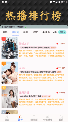 噼哩噼哩 噼哩噼哩