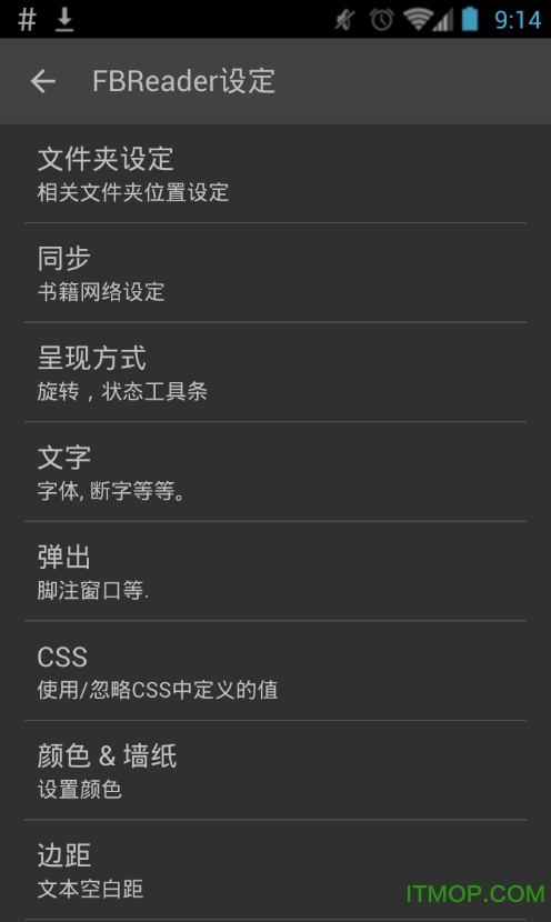 FBReader阅读器中文版