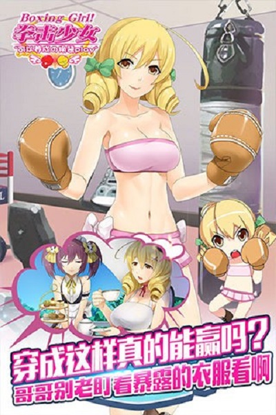 拳击少女官网最新版