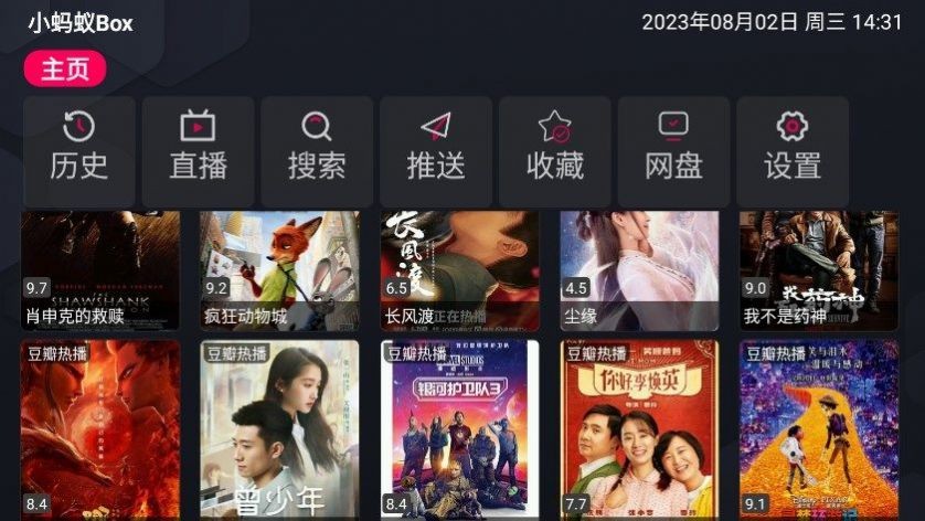 小蚂蚁Box 小蚂蚁Box