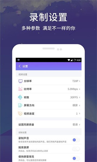 apowersoft录屏王app