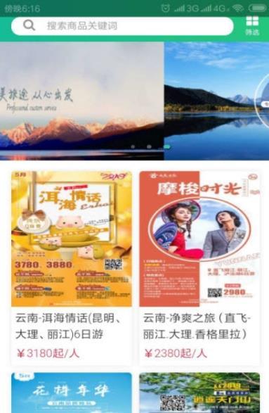 肥猫旅游 肥猫旅游