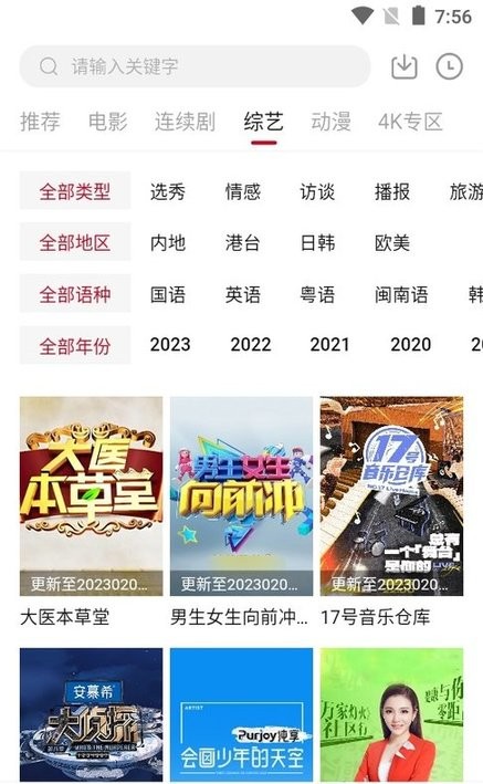 菠萝视频 菠萝视频